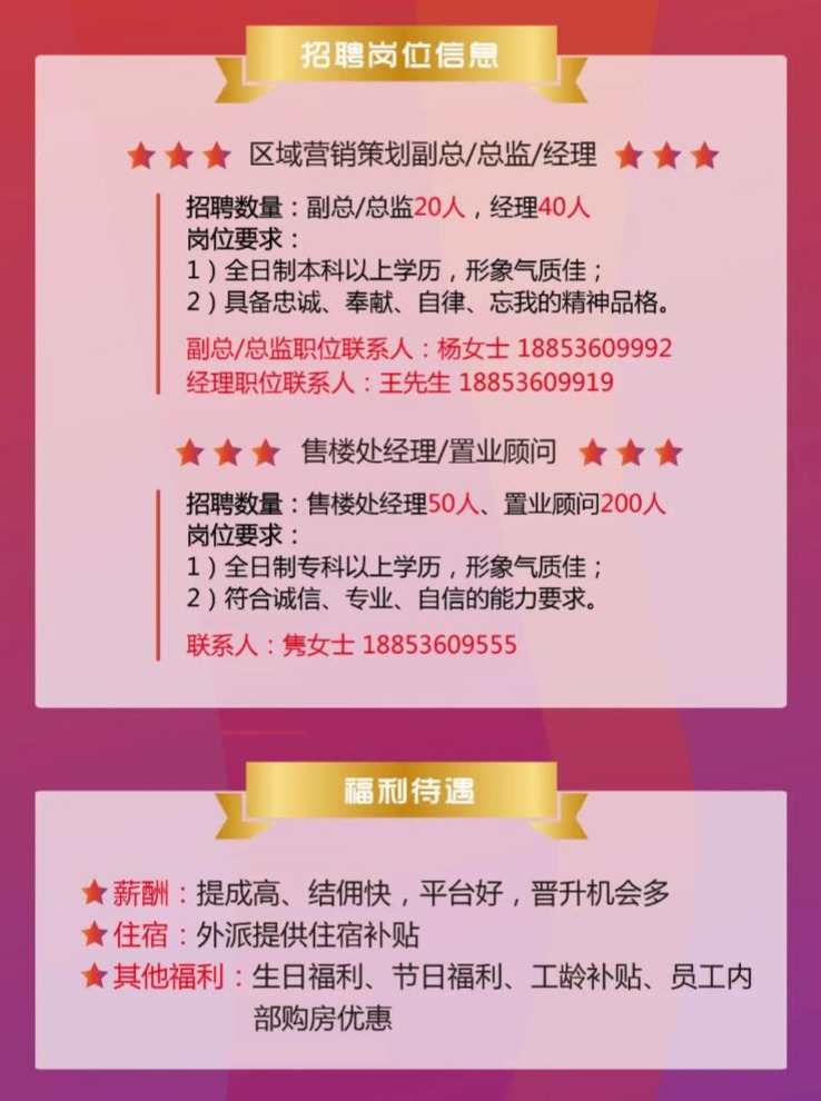 运城大运最新招聘信息，开启职场新篇章的黄金机遇