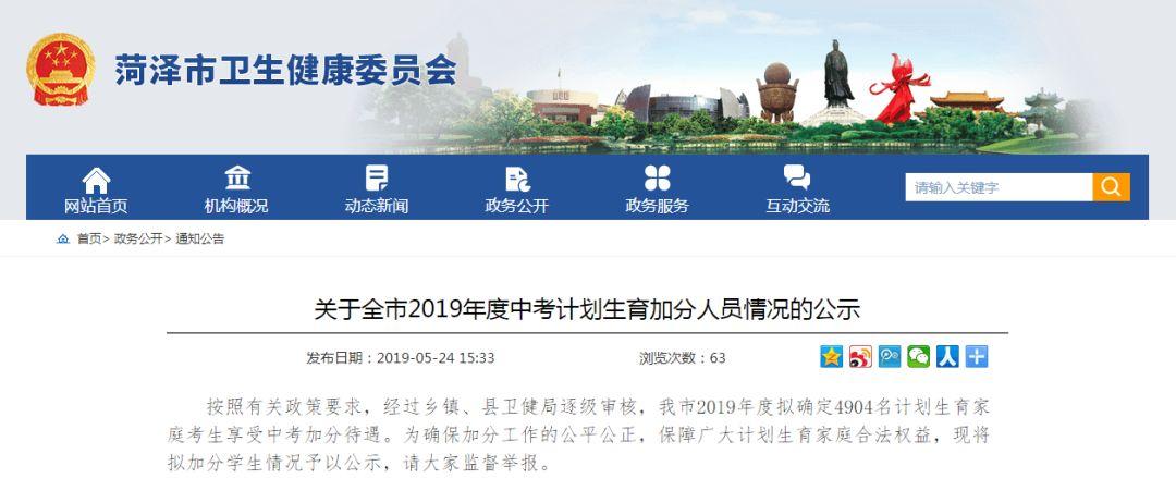 巨野县计划生育最新动态，政策调整与民生关怀并进