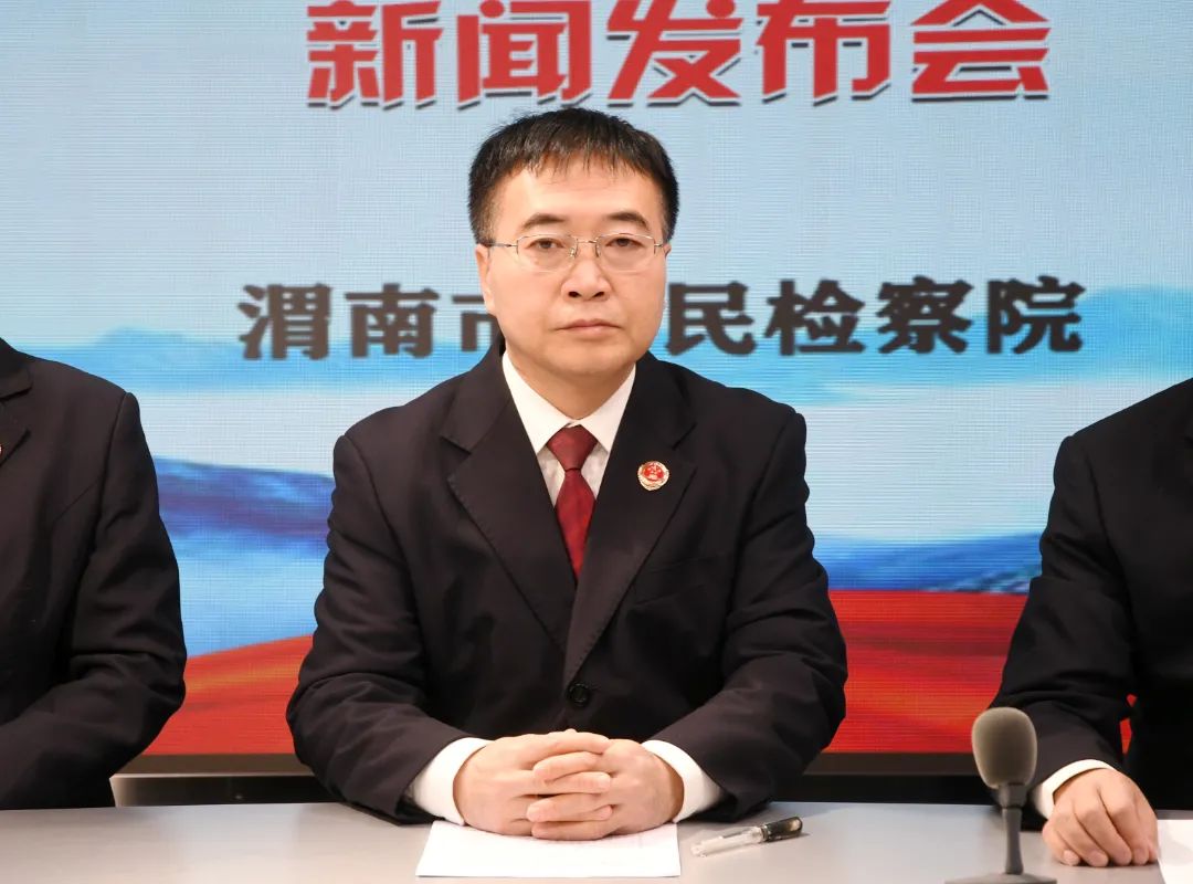 渭南市检察院最新任命，强化法治力量，守护正义之光