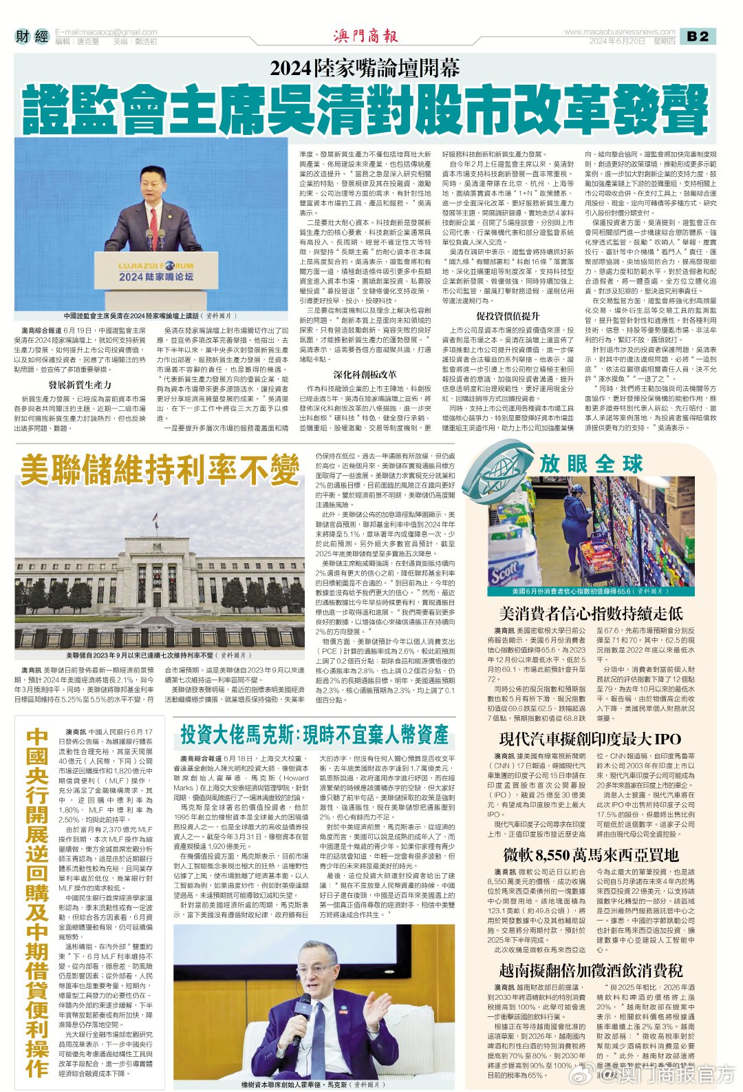 同舟共济，全面贯彻，澳门一肖一码一必中一肖的实践与展望