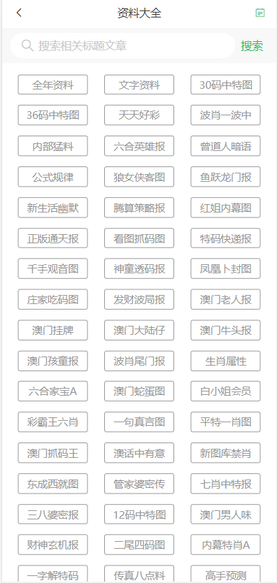 2025新澳门天天开好彩大全，全面贯彻与解释落实的深度解析
