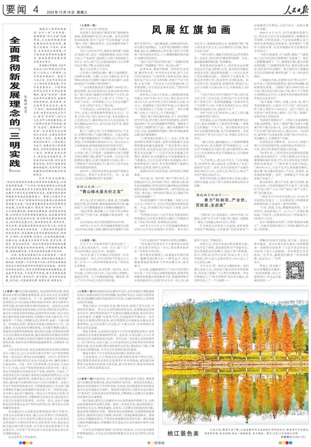 精准管家婆，全面贯彻解释落实的实践与探索