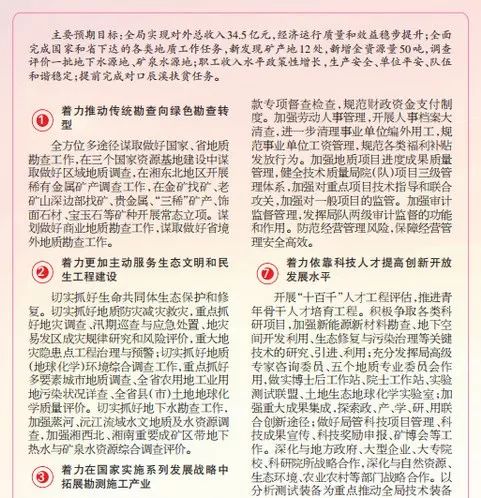 全面贯彻解释落实，新澳天天开奖资料大全最新100期深度解析
