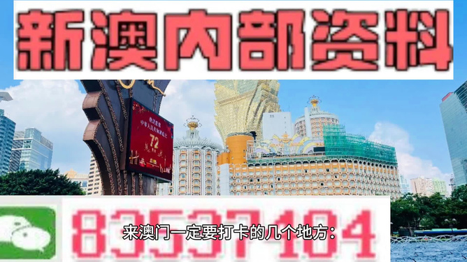 澳门正版内部免费资料，全面贯彻解释与落实的实践探索