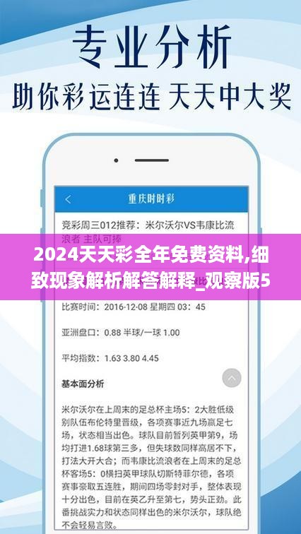 2025年，全面贯彻解释落实——以天天开好彩资料为契机