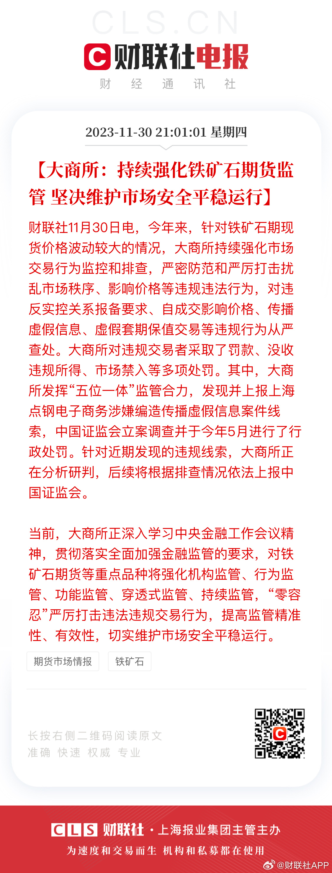 2025澳门天天开好彩大全，全面贯彻解释落实的深度解析