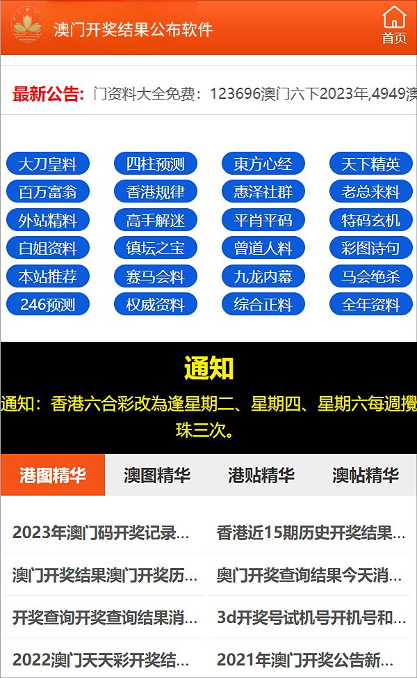 澳门管家婆，精准、全面与贯彻的典范