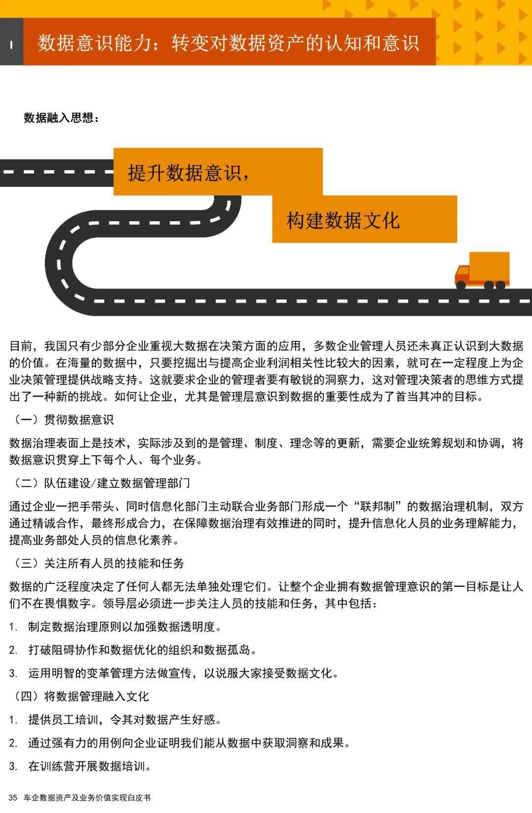2024新澳门正版免费资本车，实用释义与实施路径解析