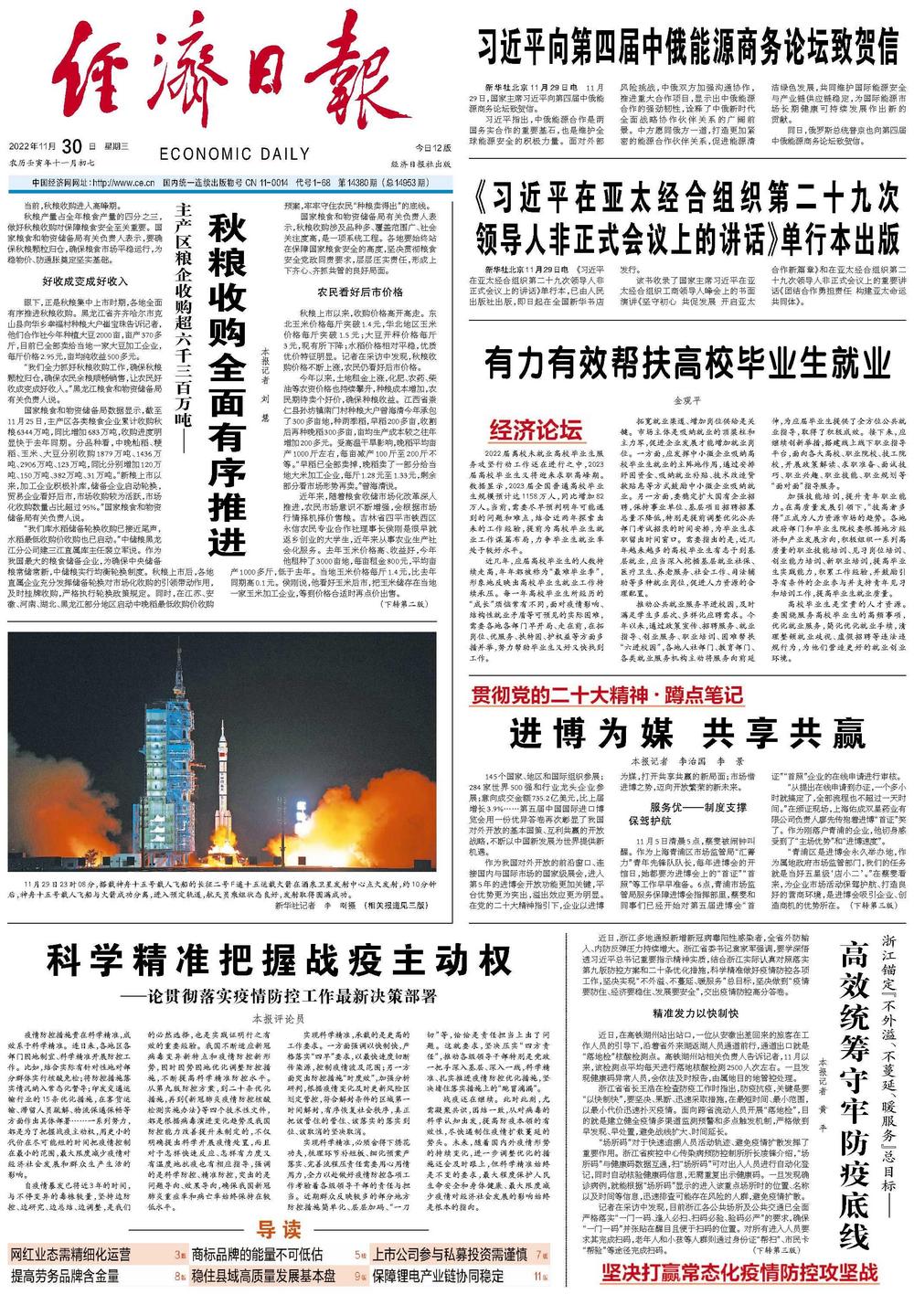 澳门天天彩期期精准龙门客栈，全面贯彻解释落实的实践与思考