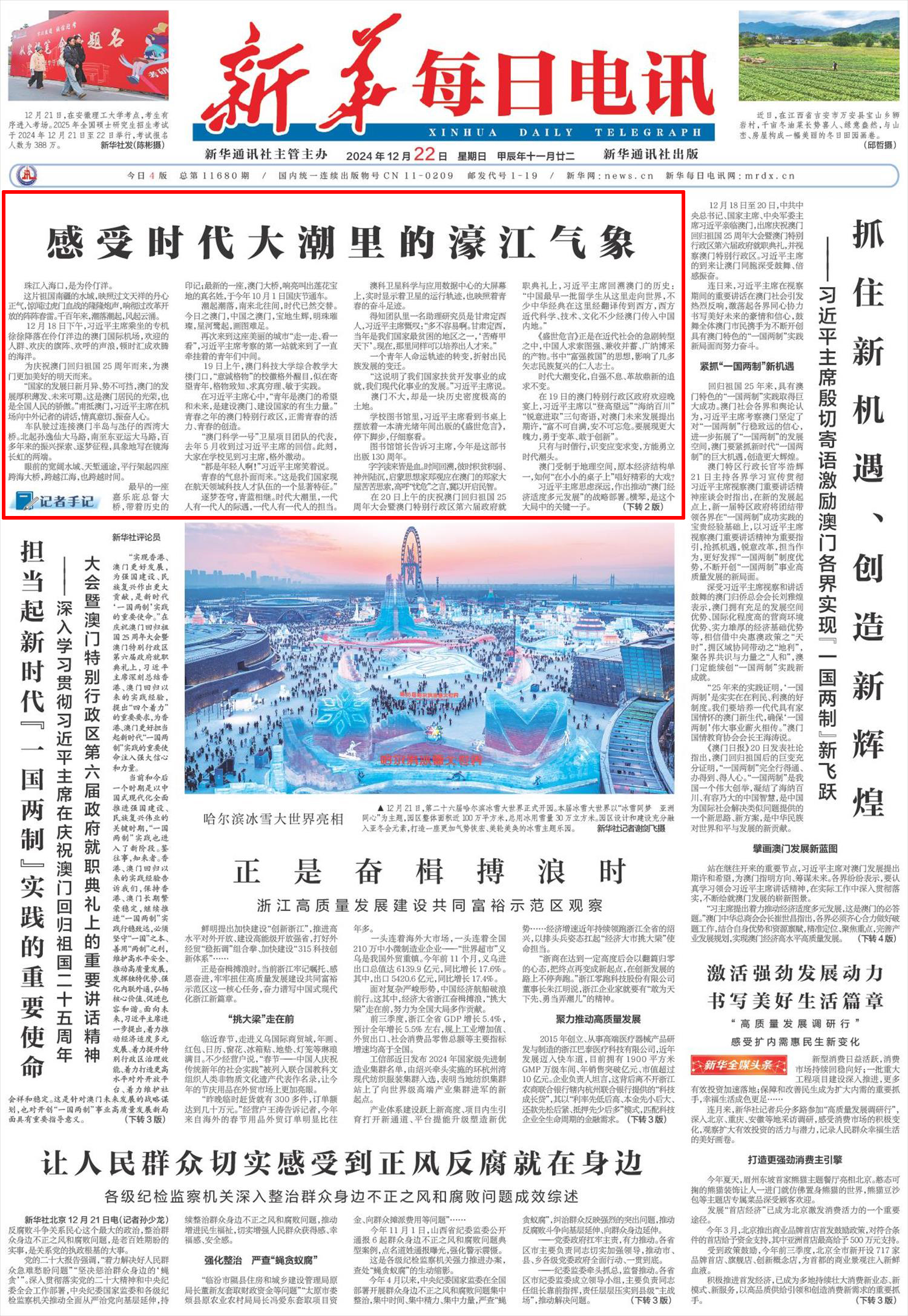 2004新澳门天天开好彩，全面贯彻与深入解释落实的实践探索