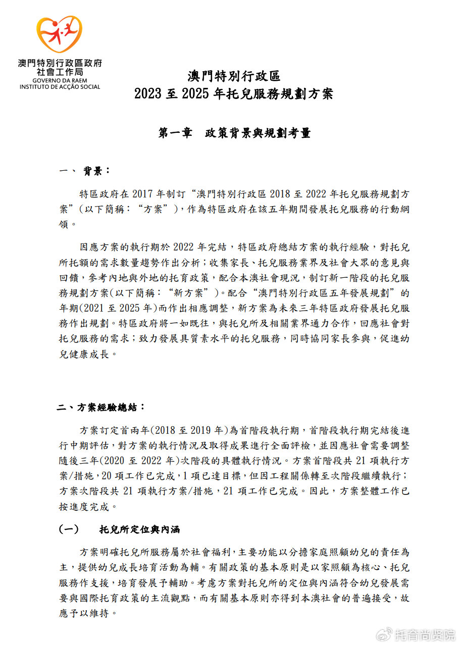 新澳门2025年，正版免费公开的全面贯彻与解释落实