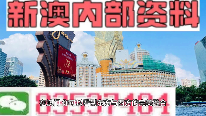 澳门2025年，新篇章的全面贯彻与免费公开的L539.58.218计划