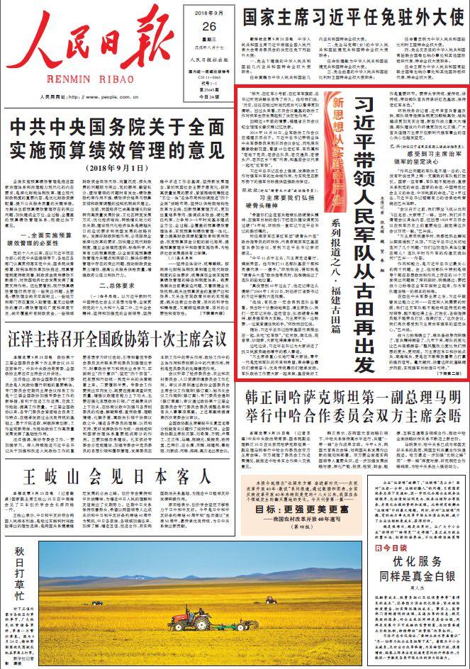 澳门正版精准免费大全，全面贯彻解释与落实的深度剖析