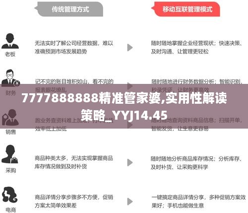 澳门管家婆，精准、全面贯彻解释落实的典范