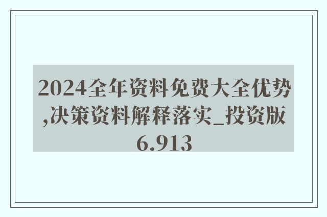 2025年，全面贯彻解释落实_l539.58.218——全年资料免费公开的未来展望