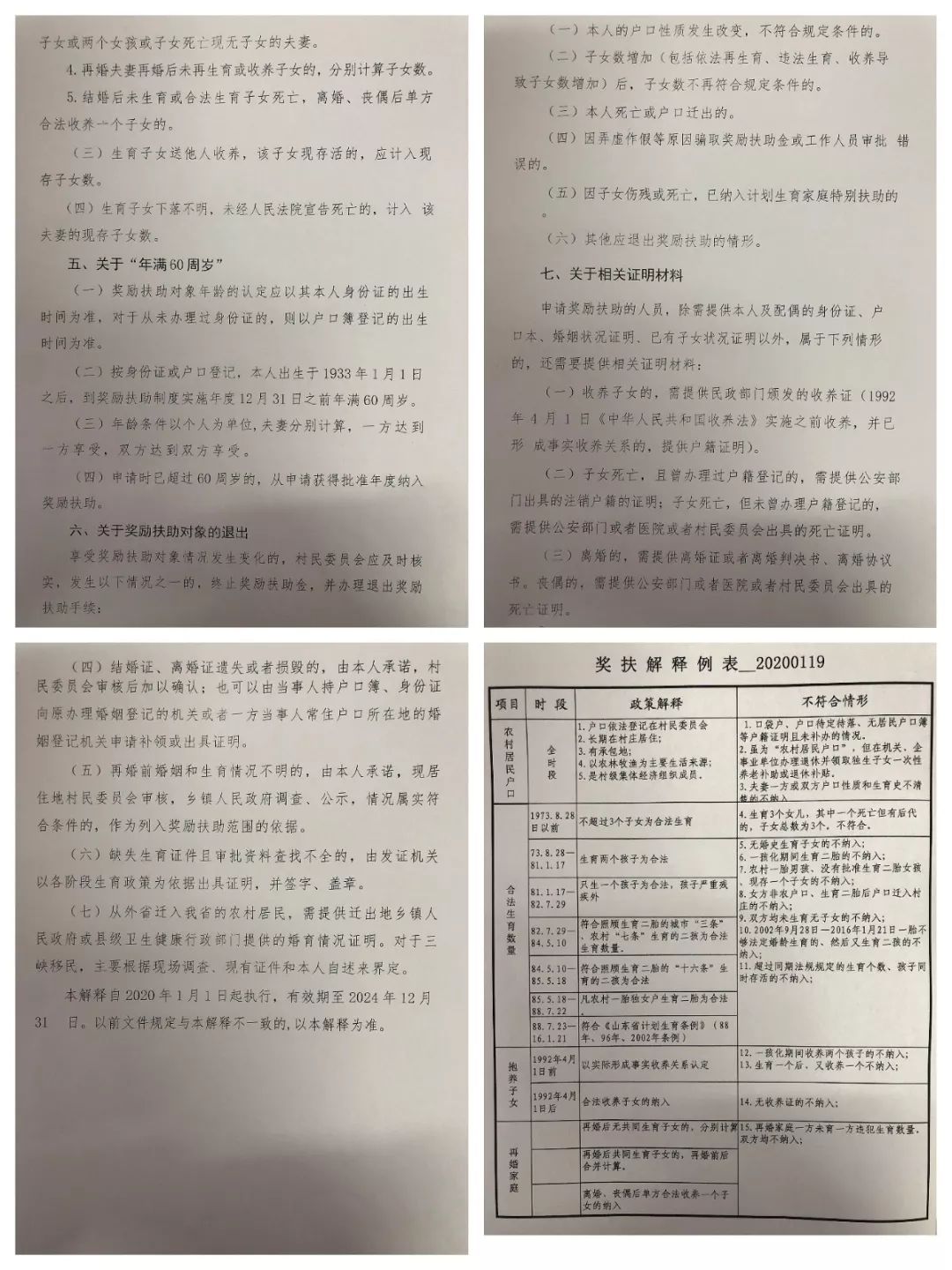 第650页