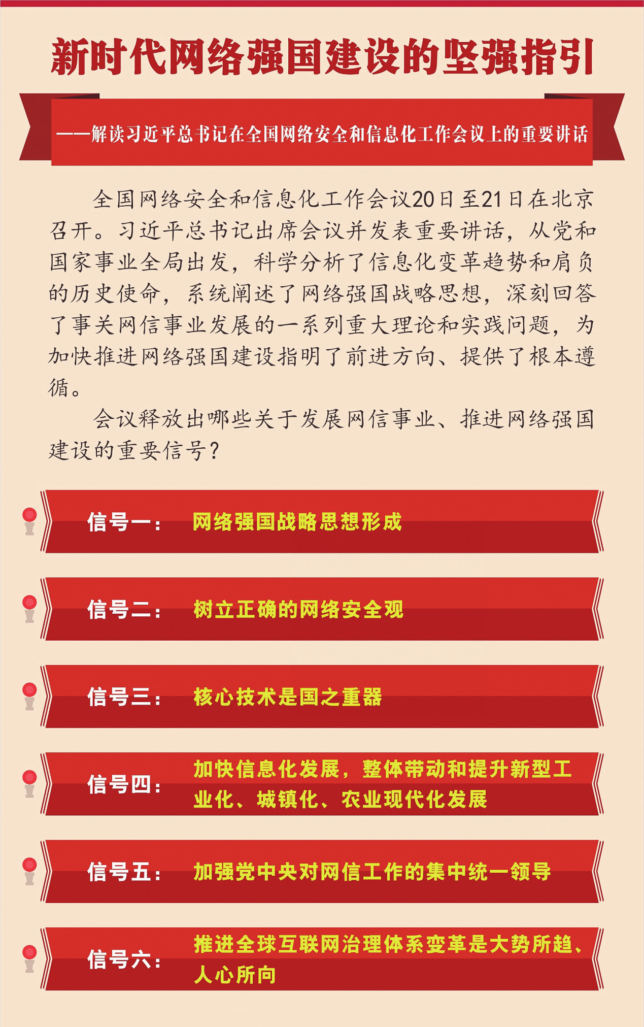 澳门2025，新篇章的精准指引与全面贯彻