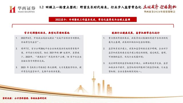2025正版资料免费大全，全面贯彻解释与落实的实践探索