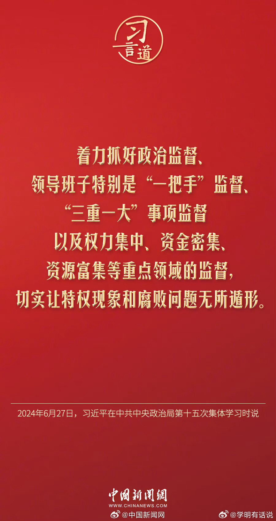全面贯彻解释落实，白小姐449999精准一句诗的启示