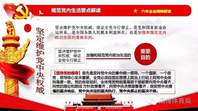 澳门正版资料免费大全，全面贯彻解释与落实的深度探讨
