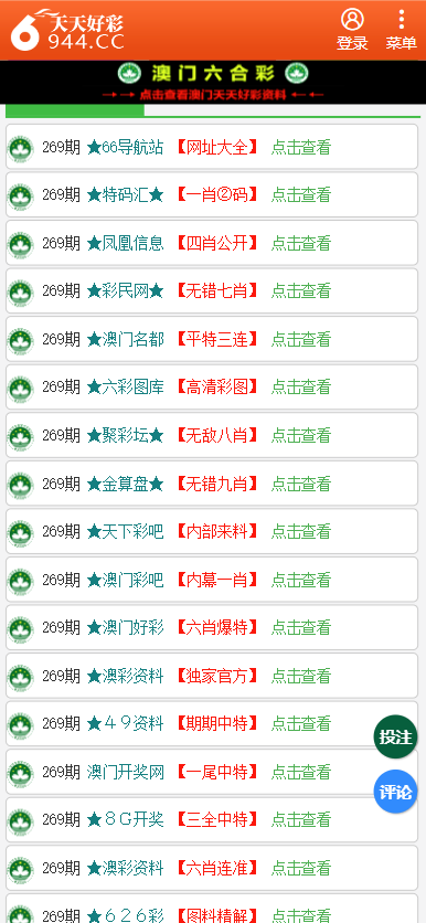 2025年天天彩资料免费大全，精选解析与解释落实