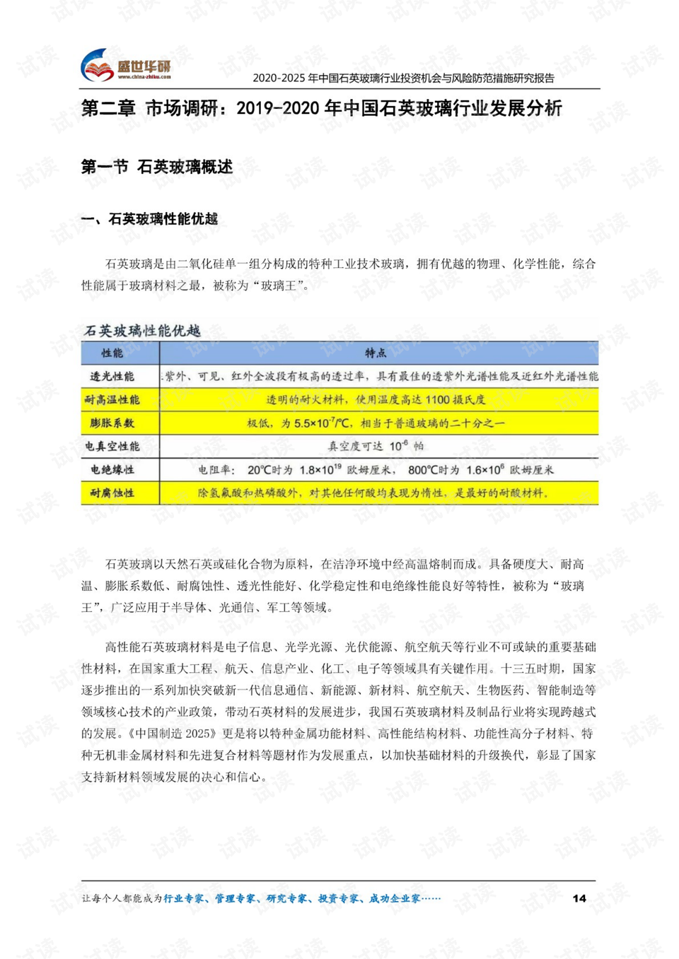 澳门2025年正版免费，全面释义与实施路径