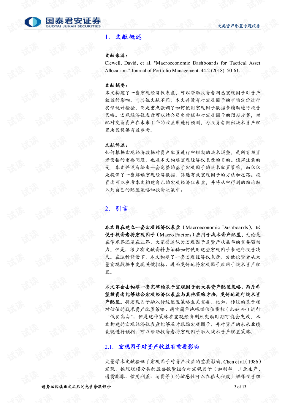 2025天天彩资料大全免费，实用释义与解释落实