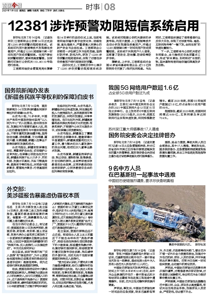 精准新传真，7777788888的实用释义与解释落实