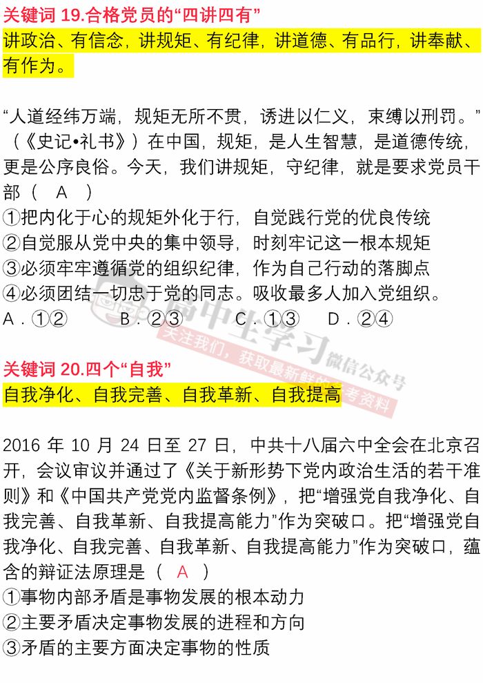 澳门一码一码100准确，词语释义与实际应用解析