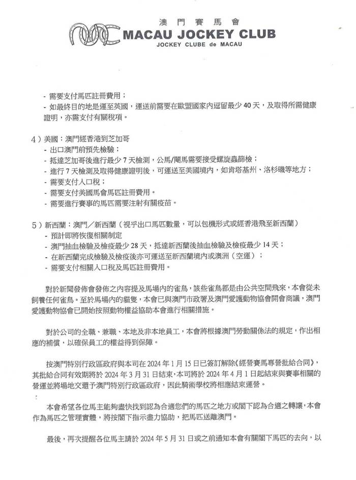 澳门马会传真，全面贯彻解释落实_l539.58.218的深度解析