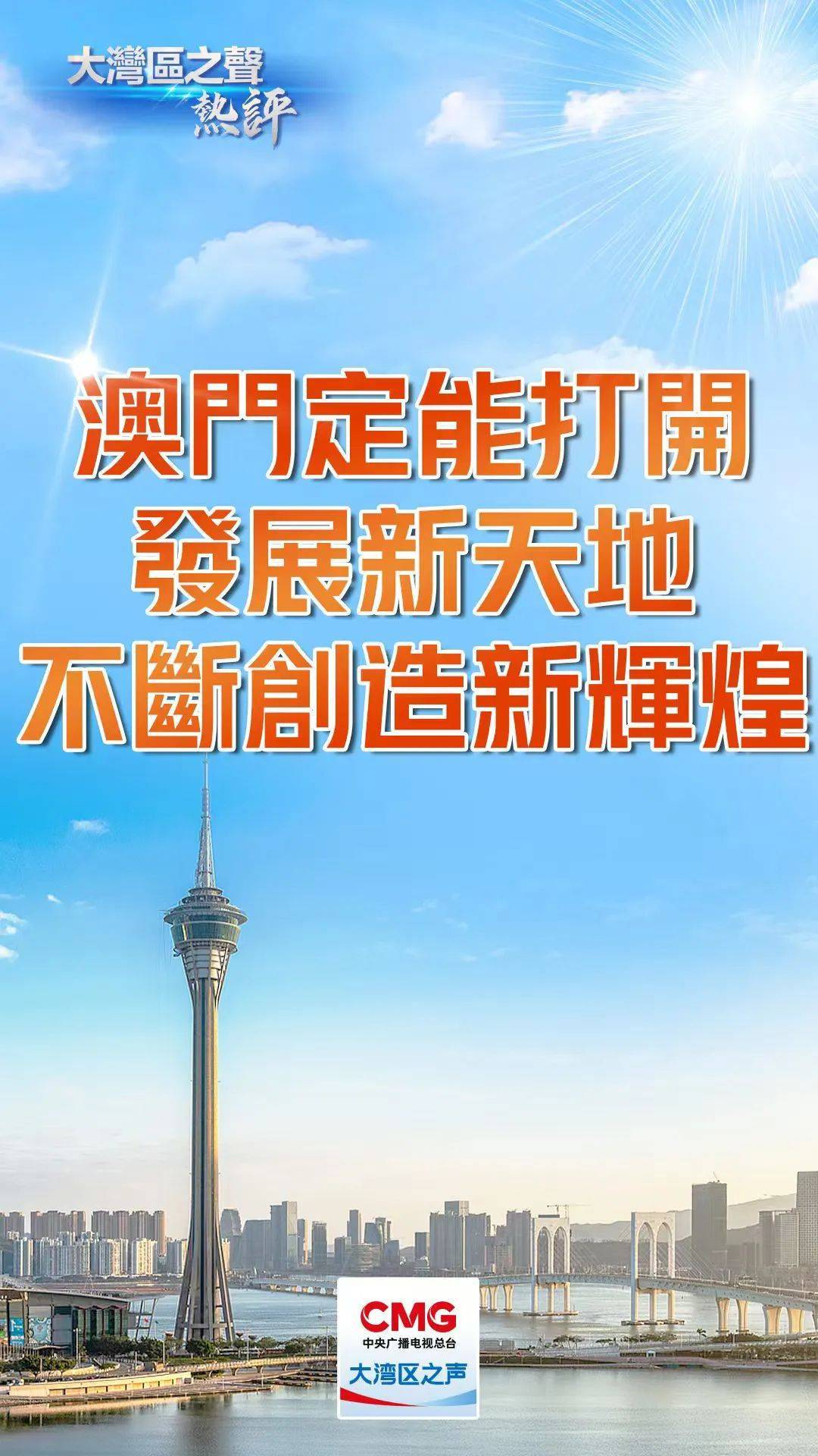 2025新奥门天天开大全，全面释义与实施路径