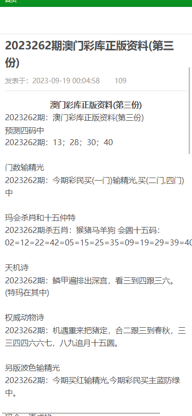 2025天天彩，正版免费资料的全面释义与落实