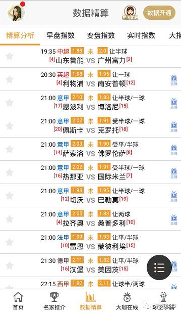 9点30开特马结果，深度解析与精准解读