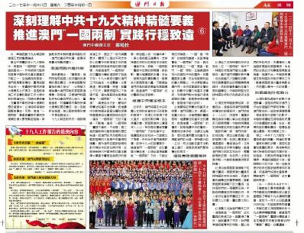 澳门一肖一码一必中一肖，同舟共济，全面释义与落实的实践