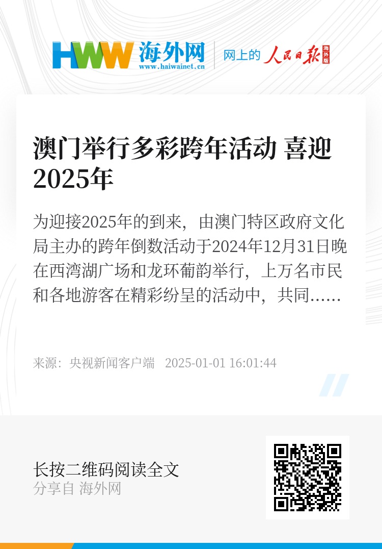 2025新澳门，天天开好彩的实用释义与展望