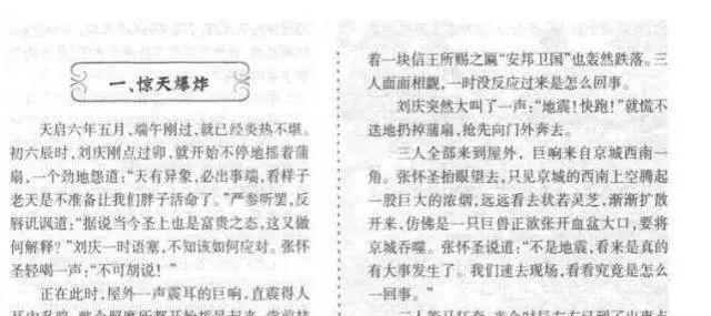 快评 第209页
