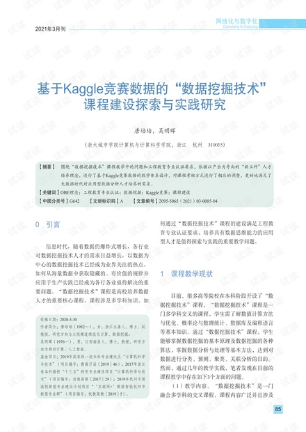 2025正版资料免费大全，全面释义与实际落实的探索