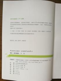 精准新传真，7777788888的实用释义与解释落实