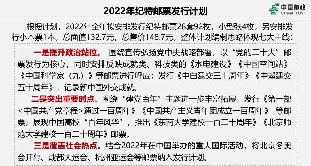 今晚澳门9点35分特号精选解析与解释落实