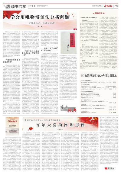 精准管家婆，7777788888的词语释义与实际应用