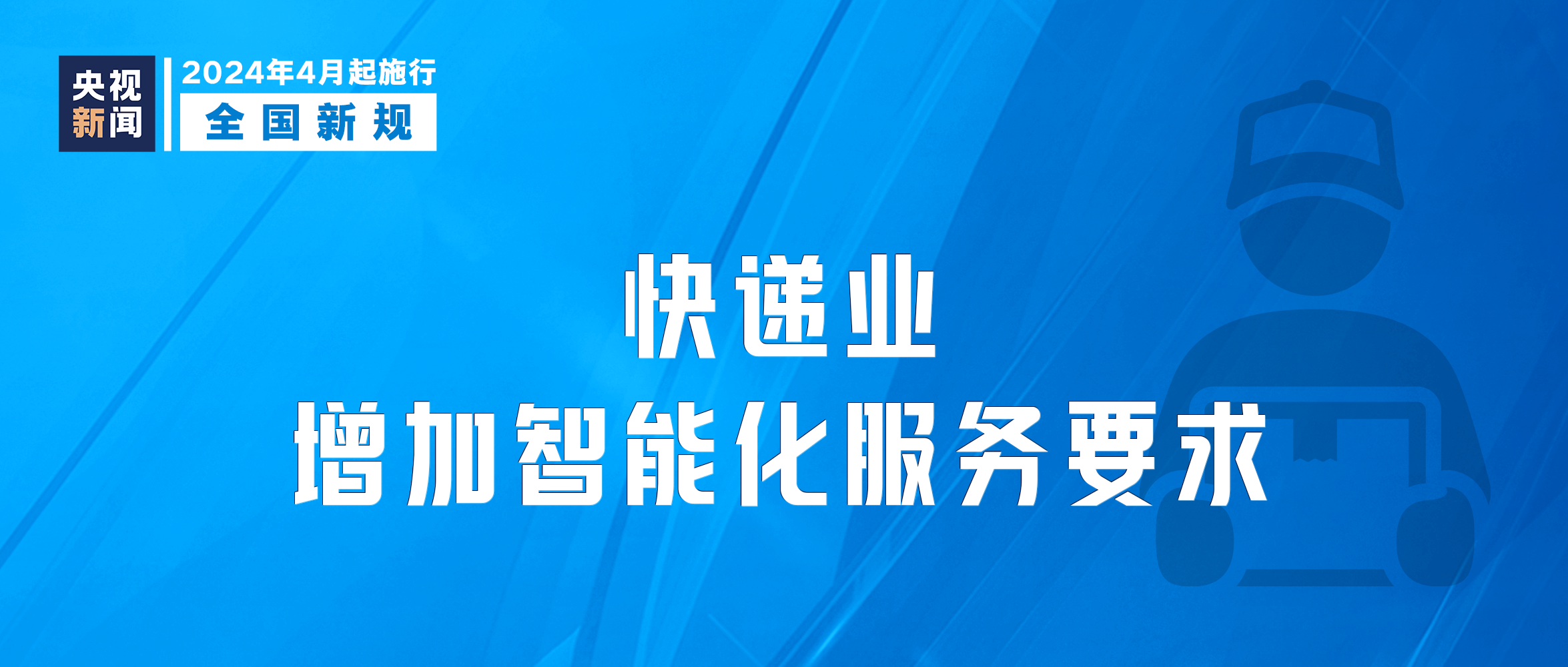 新奥集团，以最精准的免费服务，全面释义解释落实_l539.58.218的承诺