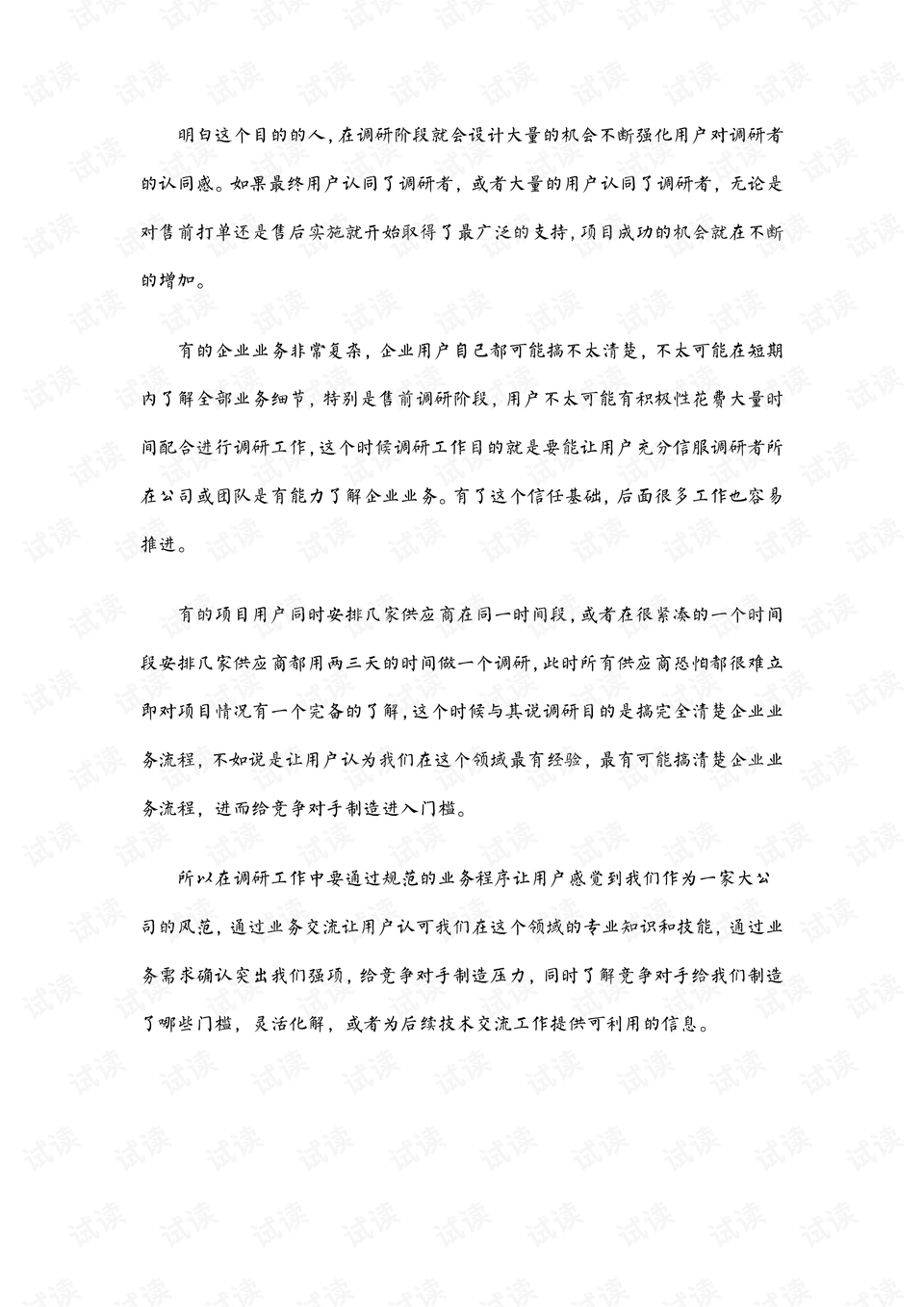 精准新传真的实用释义与落实，以L539.58.218为例
