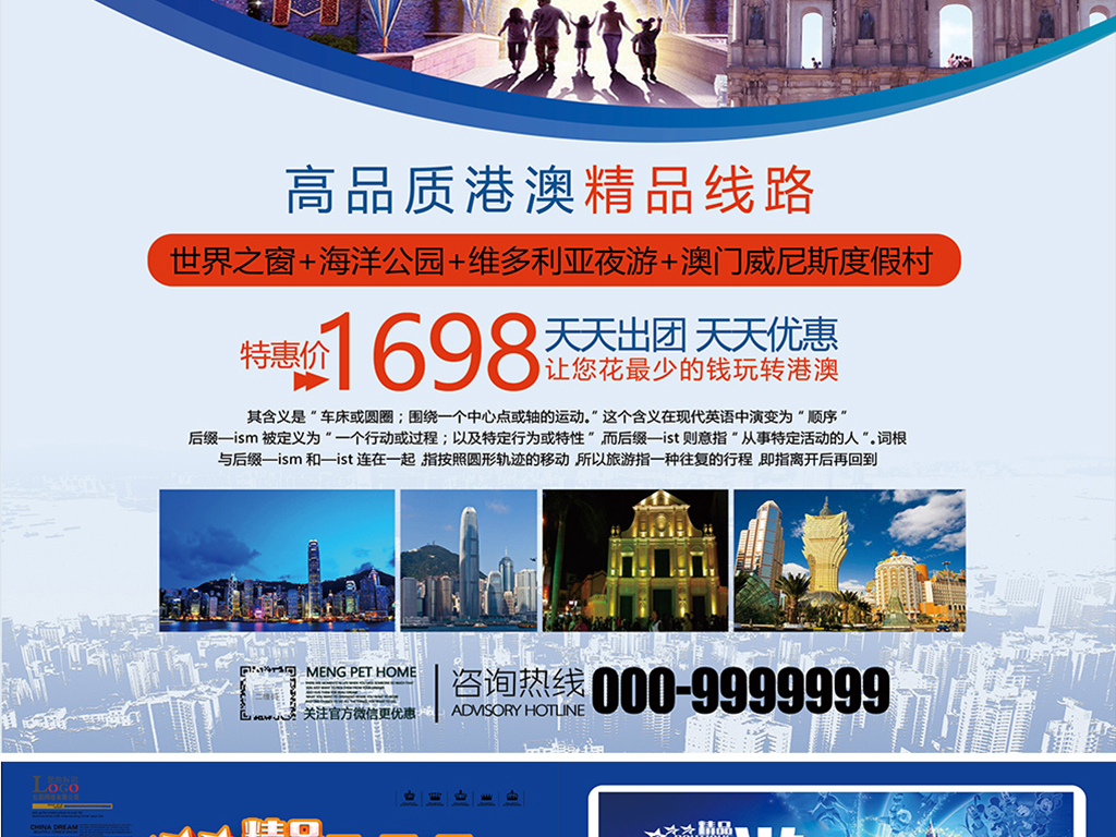 澳门旅游全攻略，精准免费资料大全与旅游团深度解析
