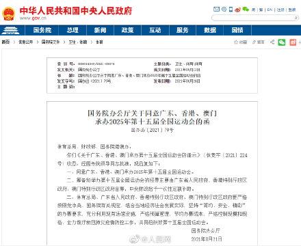 澳门2025年正版免费公开，词语释义与实施路径