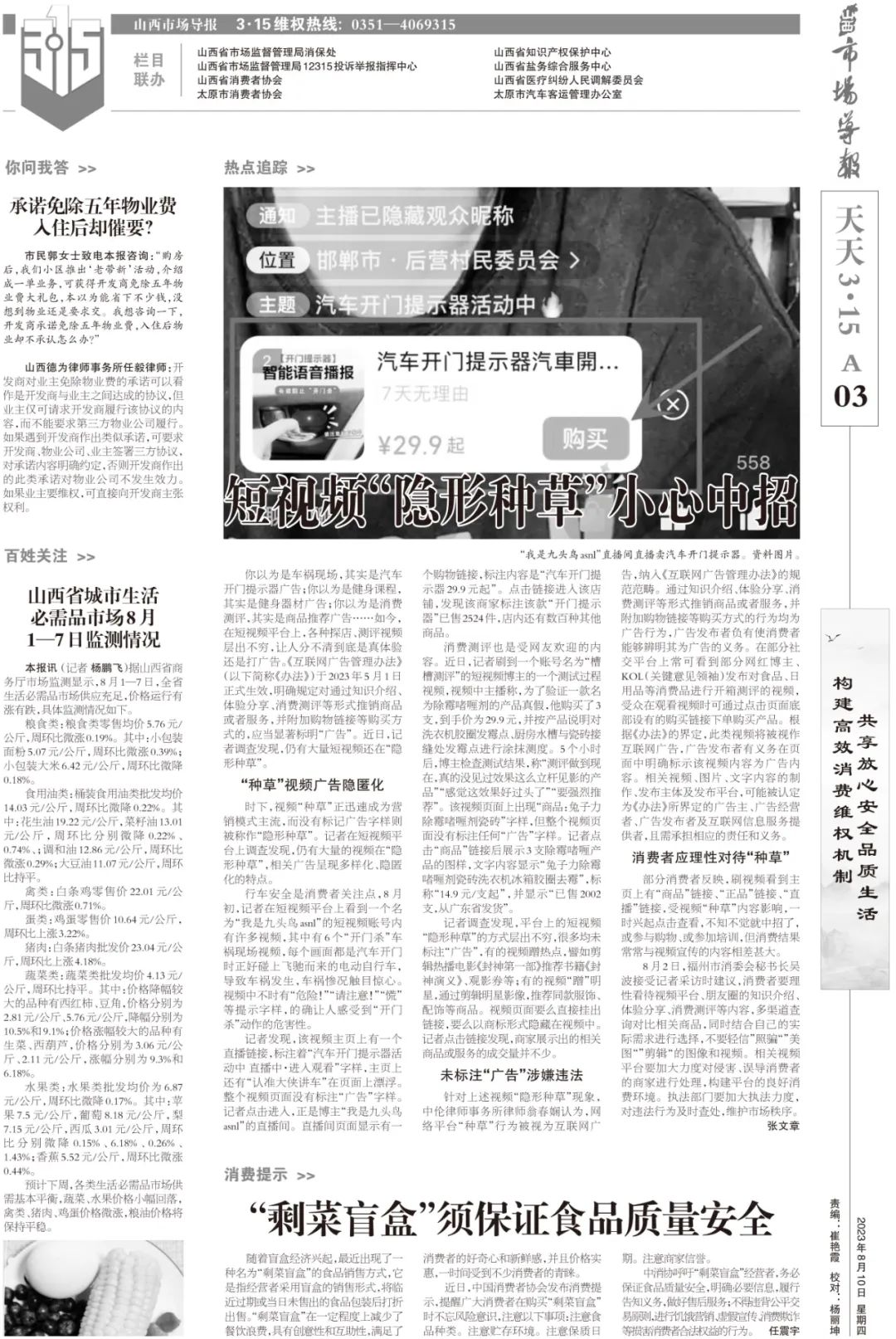 澳门天天彩，精准预测的实用释义与落实