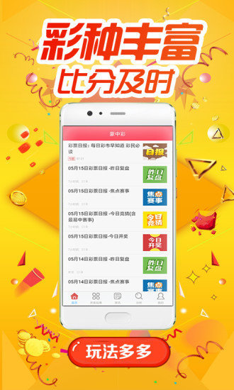 精准预测，7777788888四肖精选解析与策略