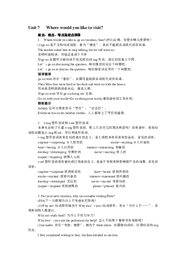 新澳今天最新资料大全，实用释义解释与落实行动指南