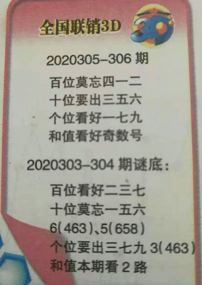2025澳门六今晚开奖，理性看待彩票与实用释义的落实