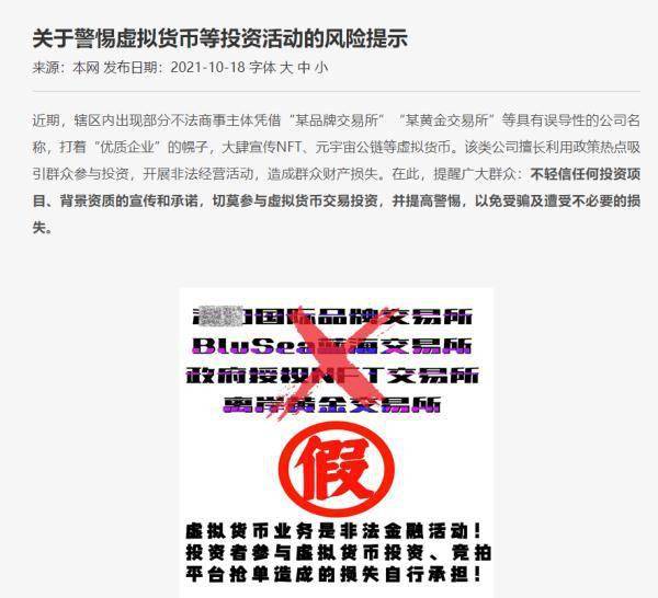 警惕！2025年新澳门天天开奖免费查询，非法活动的陷阱与风险