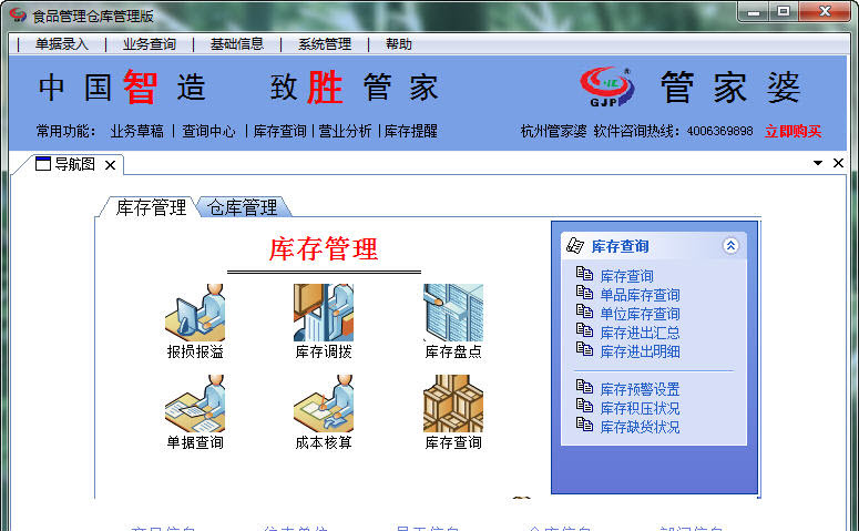 管家婆100期期中管家的深度解析与实际应用